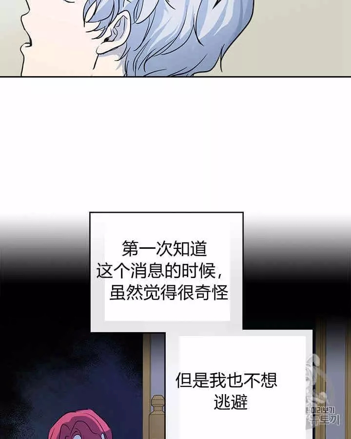 《她与野兽》漫画最新章节第28话免费下拉式在线观看章节第【54】张图片