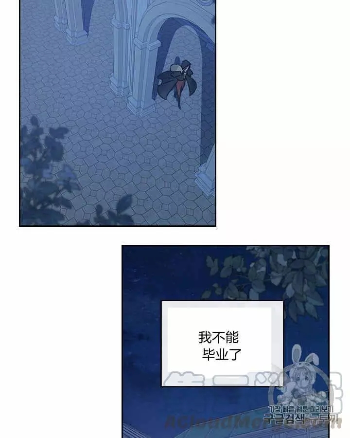 《她与野兽》漫画最新章节第7话免费下拉式在线观看章节第【32】张图片