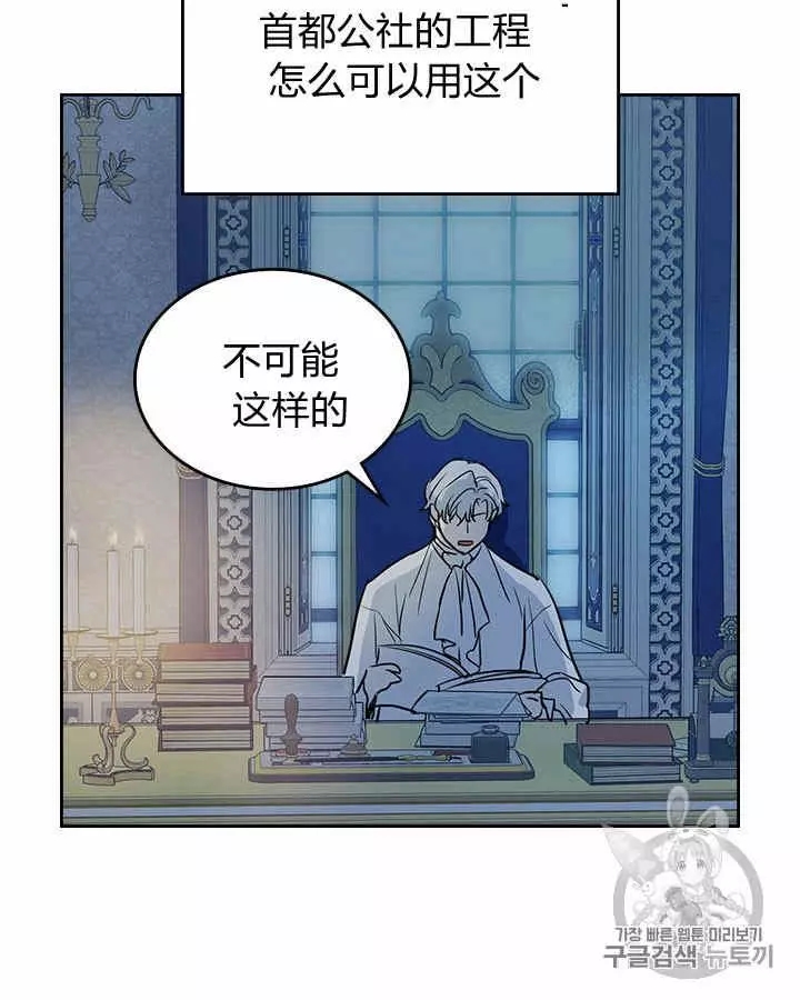 《她与野兽》漫画最新章节第28话免费下拉式在线观看章节第【23】张图片