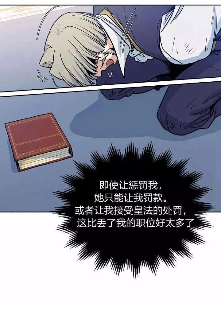 《她与野兽》漫画最新章节第17话免费下拉式在线观看章节第【40】张图片