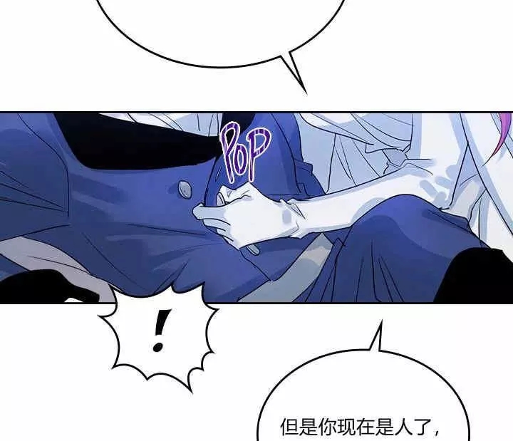 《她与野兽》漫画最新章节第32话免费下拉式在线观看章节第【56】张图片