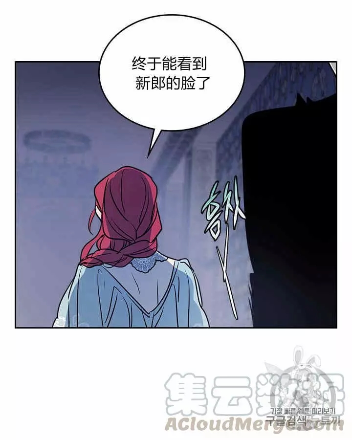 《她与野兽》漫画最新章节第10话免费下拉式在线观看章节第【44】张图片