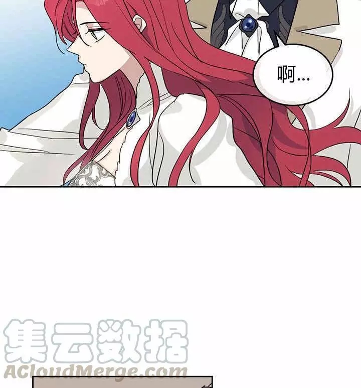 《她与野兽》漫画最新章节第40话免费下拉式在线观看章节第【17】张图片