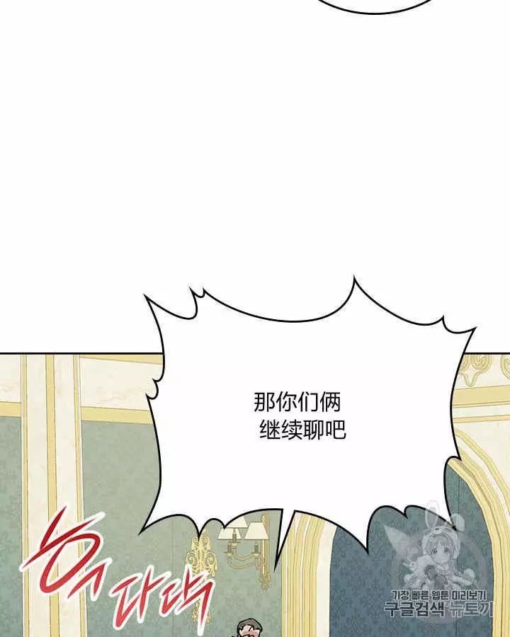 《她与野兽》漫画最新章节第22话免费下拉式在线观看章节第【51】张图片