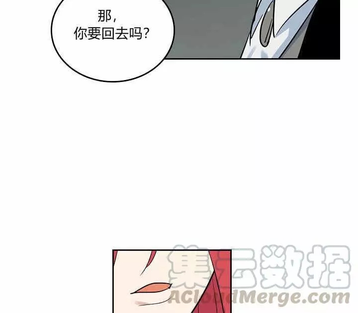 《她与野兽》漫画最新章节第33话免费下拉式在线观看章节第【77】张图片