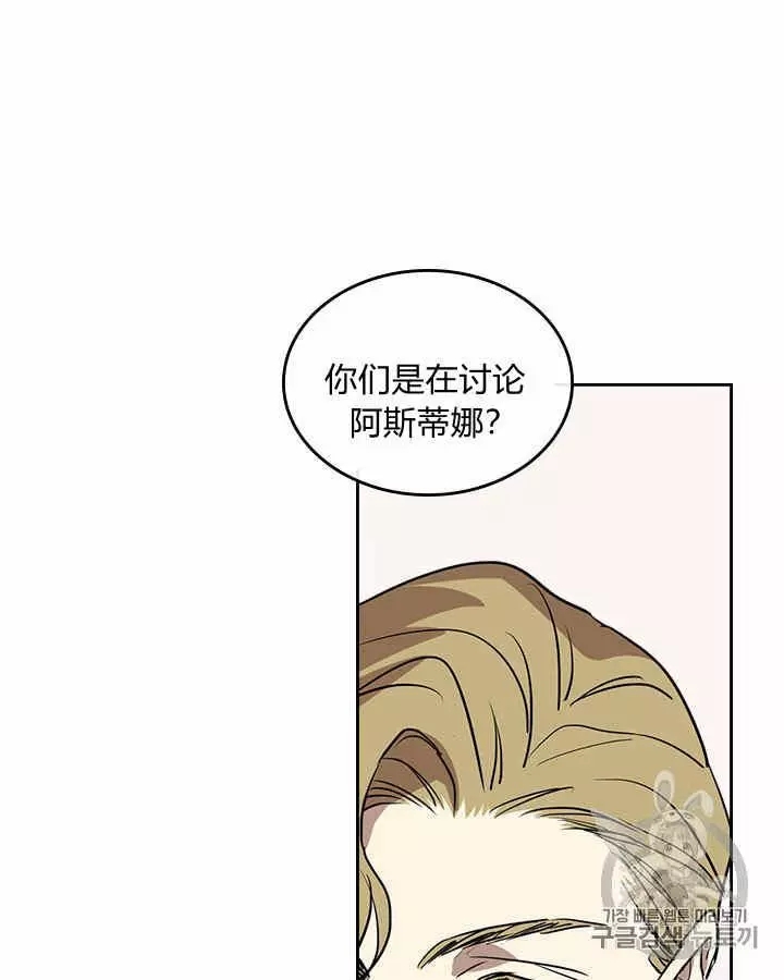 《她与野兽》漫画最新章节第13话免费下拉式在线观看章节第【16】张图片