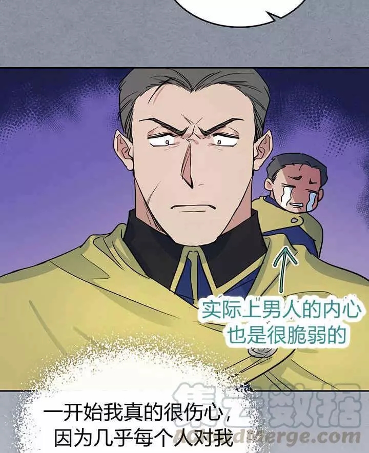 《她与野兽》漫画最新章节第40话免费下拉式在线观看章节第【61】张图片