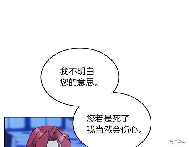 《她与野兽》漫画最新章节第46话免费下拉式在线观看章节第【37】张图片