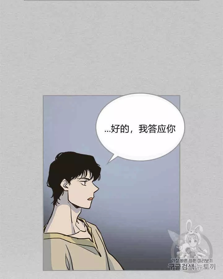 《她与野兽》漫画最新章节第2话免费下拉式在线观看章节第【44】张图片