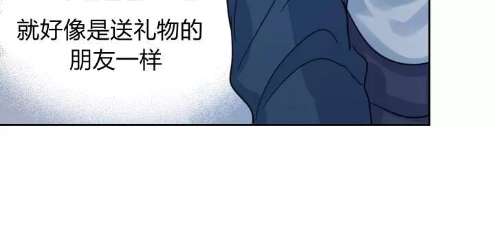 《她与野兽》漫画最新章节第41话免费下拉式在线观看章节第【35】张图片