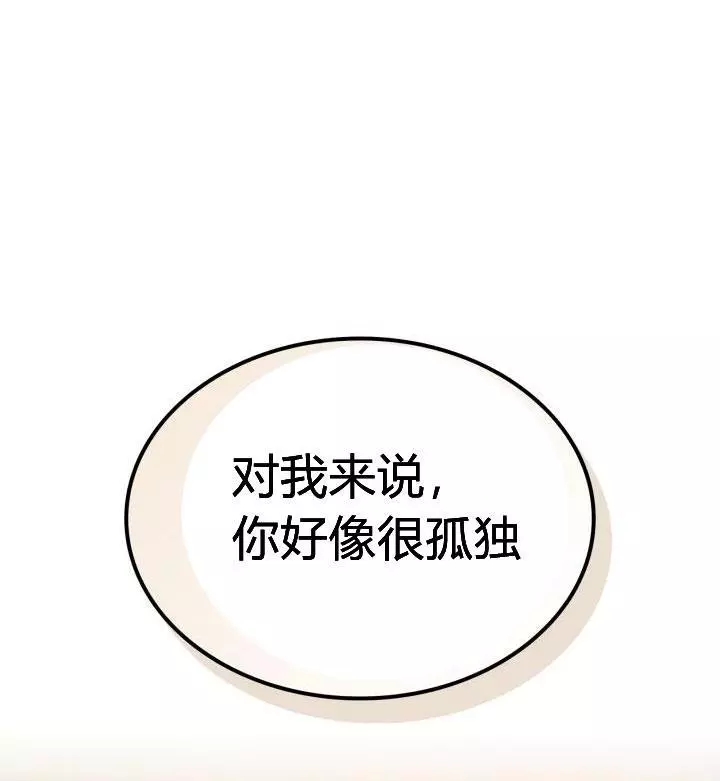 《她与野兽》漫画最新章节第37话免费下拉式在线观看章节第【3】张图片