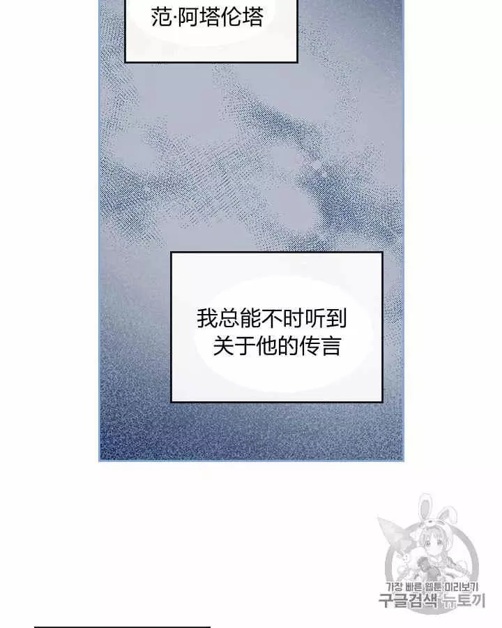 《她与野兽》漫画最新章节第11话免费下拉式在线观看章节第【10】张图片