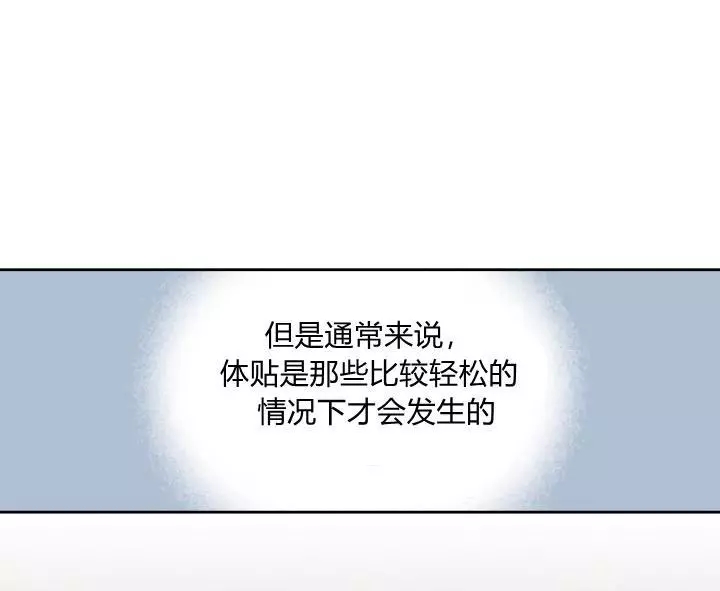 《她与野兽》漫画最新章节第37话免费下拉式在线观看章节第【64】张图片