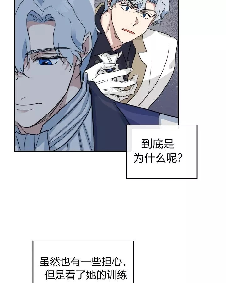 《她与野兽》漫画最新章节第41话免费下拉式在线观看章节第【18】张图片