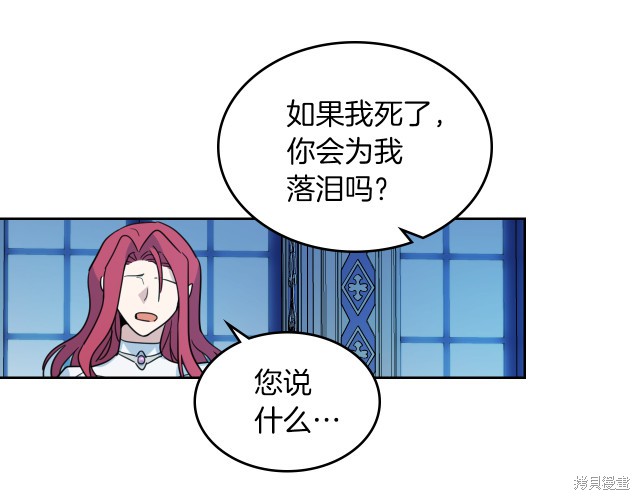 《她与野兽》漫画最新章节第46话免费下拉式在线观看章节第【34】张图片