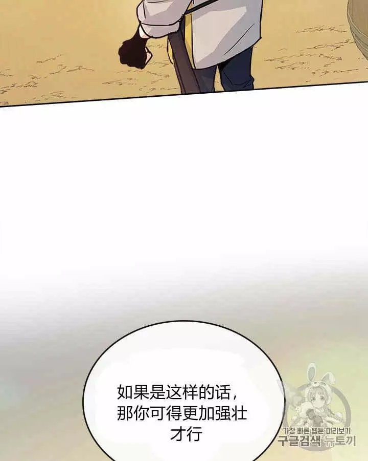 《她与野兽》漫画最新章节第16话免费下拉式在线观看章节第【62】张图片