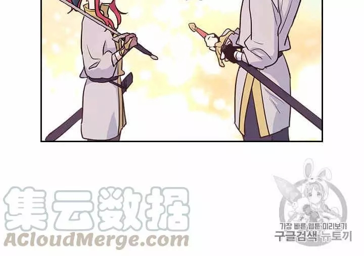 《她与野兽》漫画最新章节第16话免费下拉式在线观看章节第【67】张图片