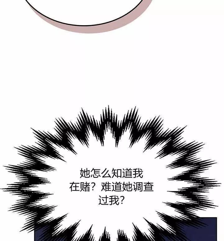 《她与野兽》漫画最新章节第40话免费下拉式在线观看章节第【22】张图片