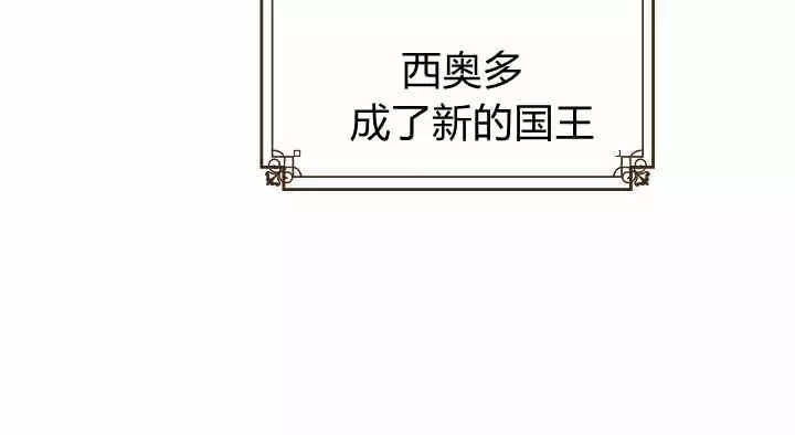 《她与野兽》漫画最新章节第3话免费下拉式在线观看章节第【28】张图片