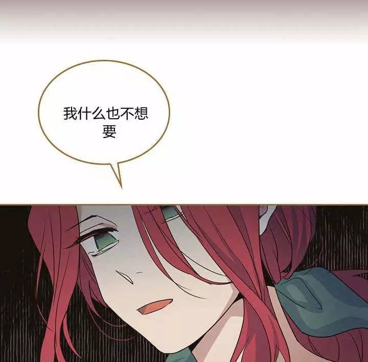 《她与野兽》漫画最新章节第25话免费下拉式在线观看章节第【58】张图片