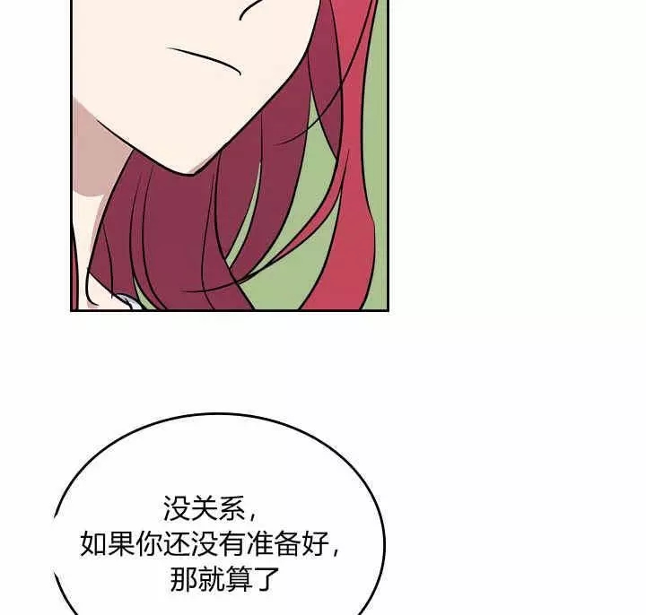 《她与野兽》漫画最新章节第33话免费下拉式在线观看章节第【26】张图片