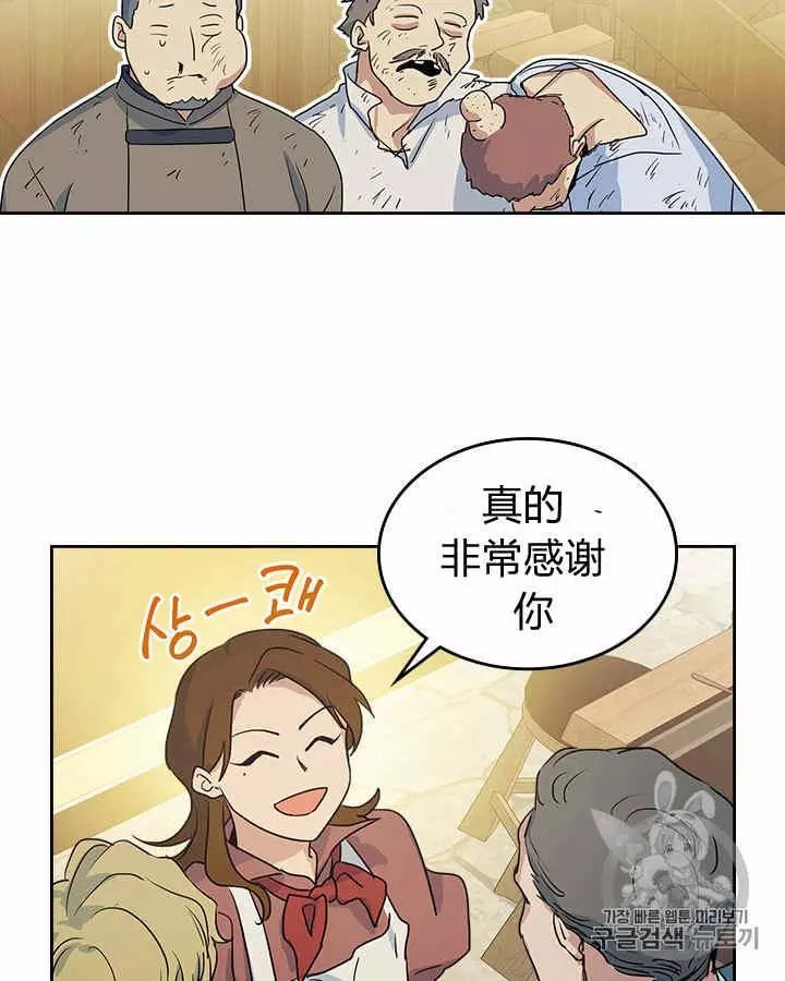 《她与野兽》漫画最新章节第21话免费下拉式在线观看章节第【128】张图片