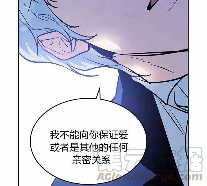 《她与野兽》漫画最新章节第32话免费下拉式在线观看章节第【45】张图片