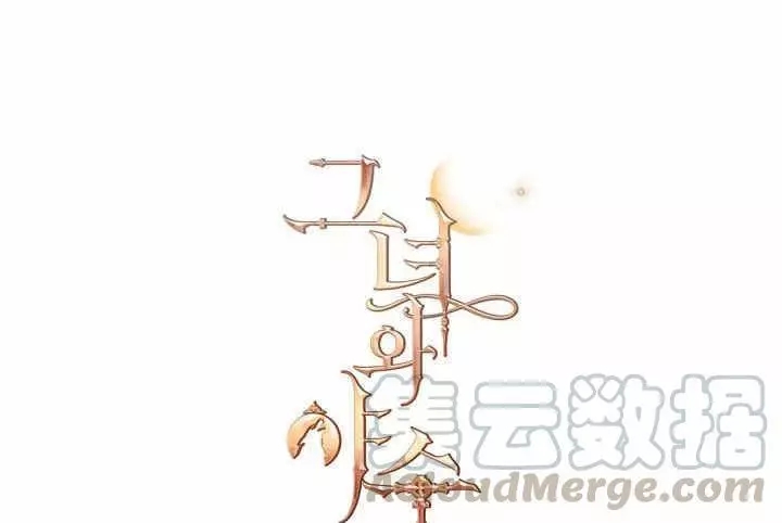 《她与野兽》漫画最新章节第38话免费下拉式在线观看章节第【1】张图片