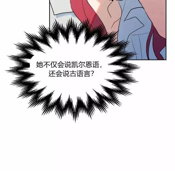 《她与野兽》漫画最新章节第36话免费下拉式在线观看章节第【9】张图片