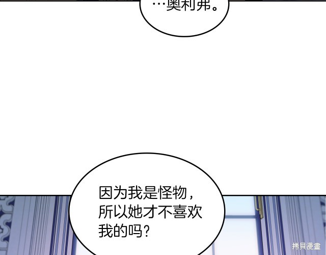 《她与野兽》漫画最新章节第46话免费下拉式在线观看章节第【62】张图片