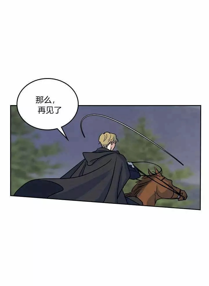 《她与野兽》漫画最新章节第23话免费下拉式在线观看章节第【62】张图片