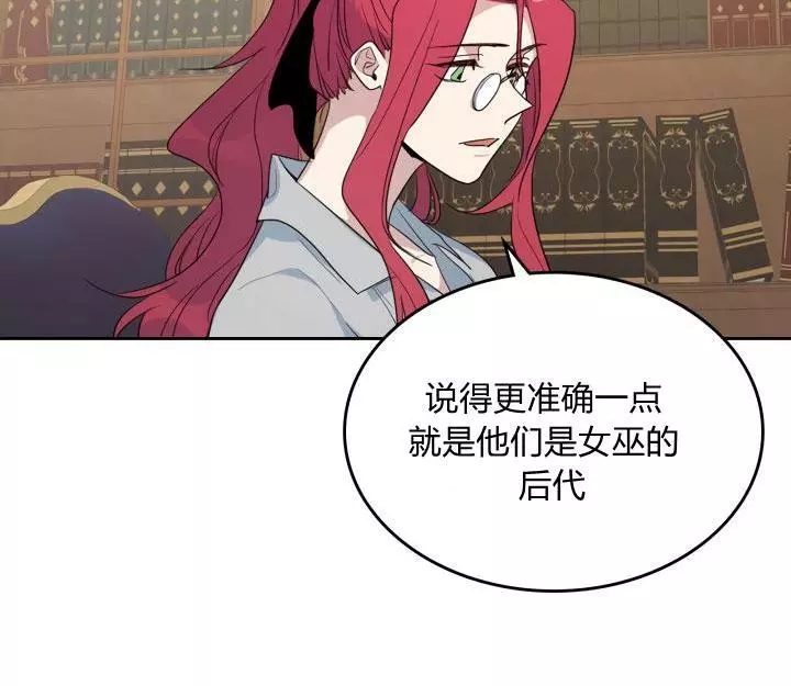 《她与野兽》漫画最新章节第37话免费下拉式在线观看章节第【20】张图片