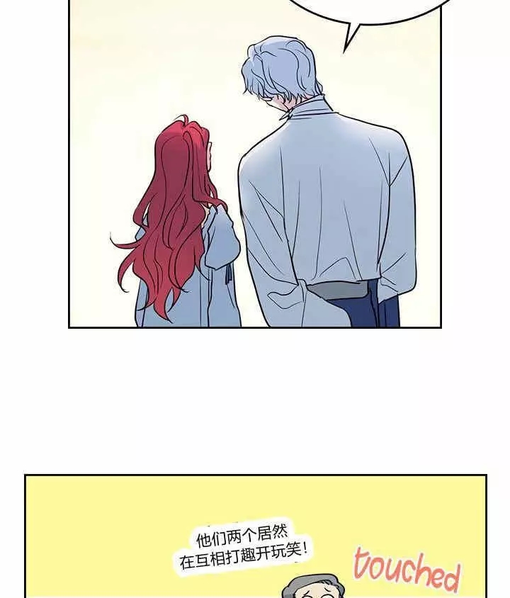 《她与野兽》漫画最新章节第31话免费下拉式在线观看章节第【15】张图片