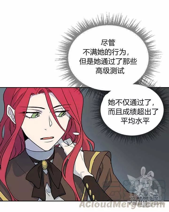 《她与野兽》漫画最新章节第4话免费下拉式在线观看章节第【9】张图片