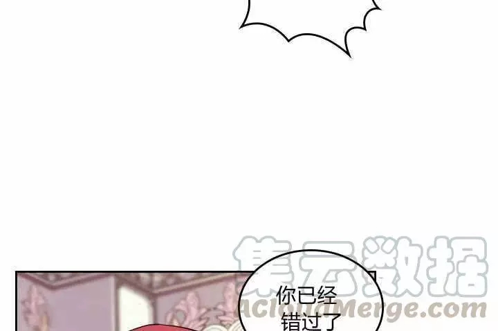 《她与野兽》漫画最新章节第34话免费下拉式在线观看章节第【16】张图片