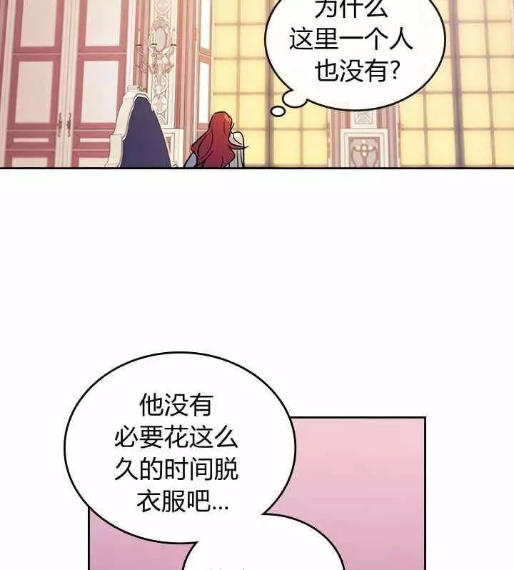 《她与野兽》漫画最新章节第33话免费下拉式在线观看章节第【48】张图片