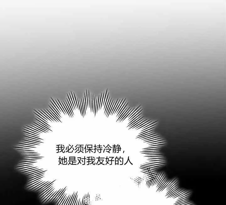 《她与野兽》漫画最新章节第32话免费下拉式在线观看章节第【31】张图片