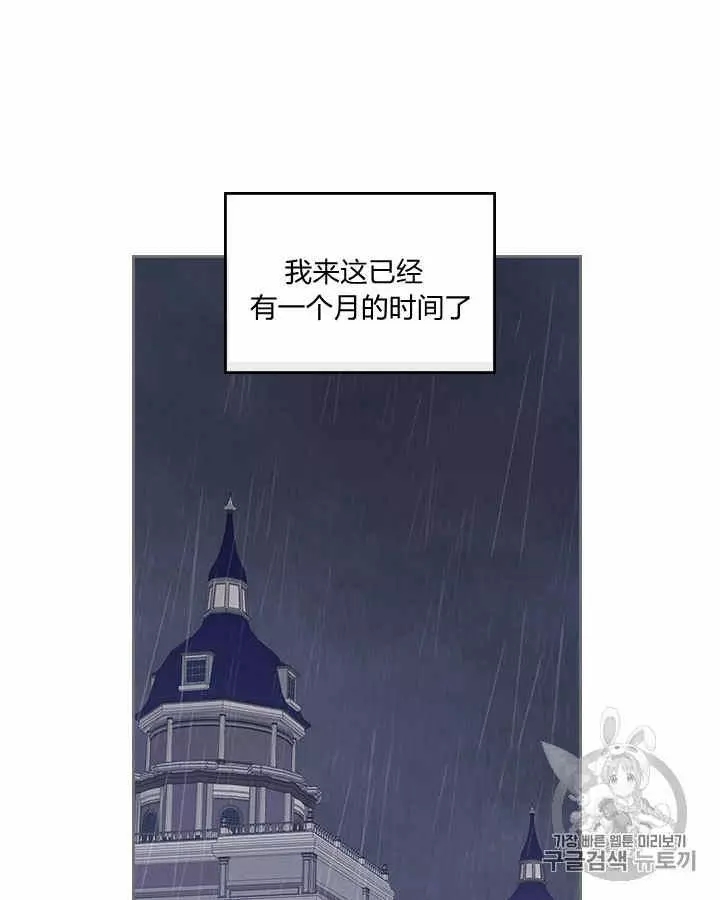 《她与野兽》漫画最新章节第22话免费下拉式在线观看章节第【58】张图片