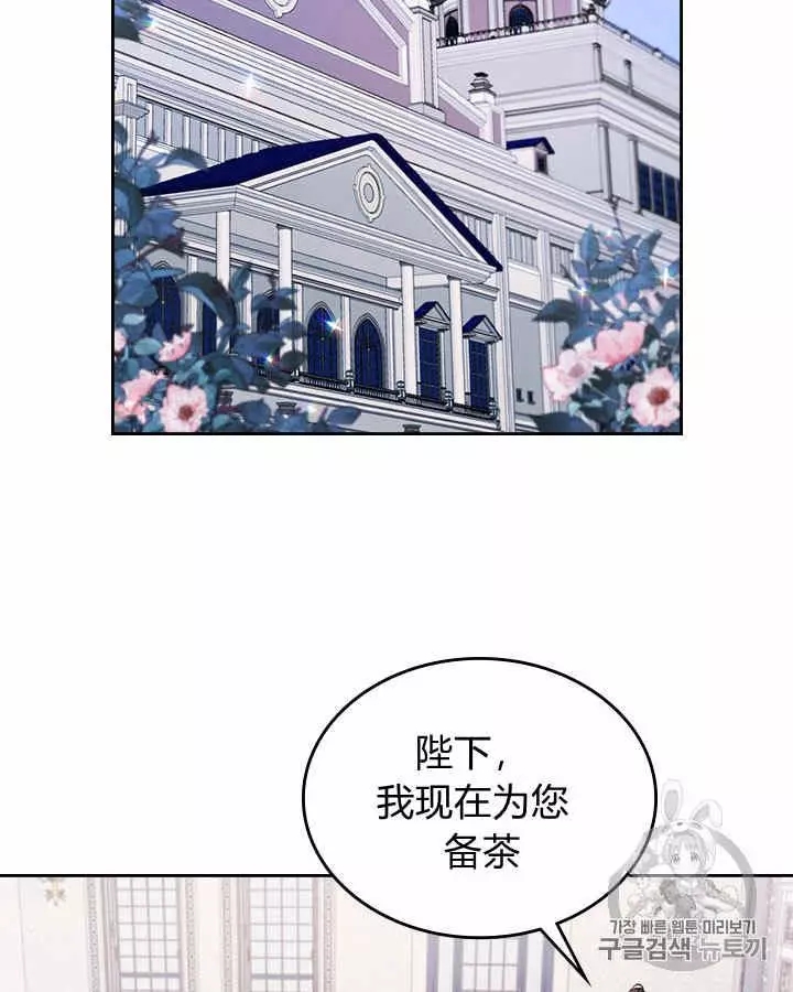 《她与野兽》漫画最新章节第19话免费下拉式在线观看章节第【24】张图片