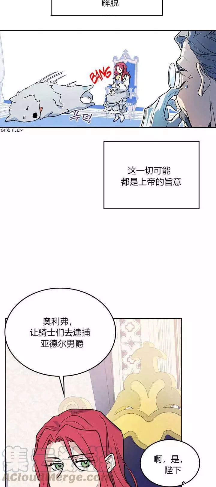 《她与野兽》漫画最新章节第17话免费下拉式在线观看章节第【29】张图片