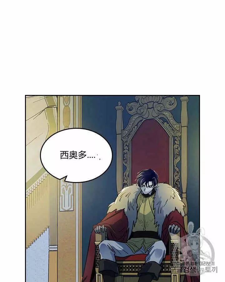 《她与野兽》漫画最新章节第3话免费下拉式在线观看章节第【50】张图片