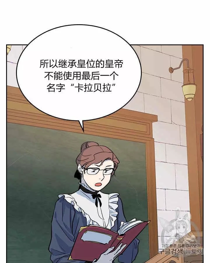 《她与野兽》漫画最新章节第3话免费下拉式在线观看章节第【71】张图片