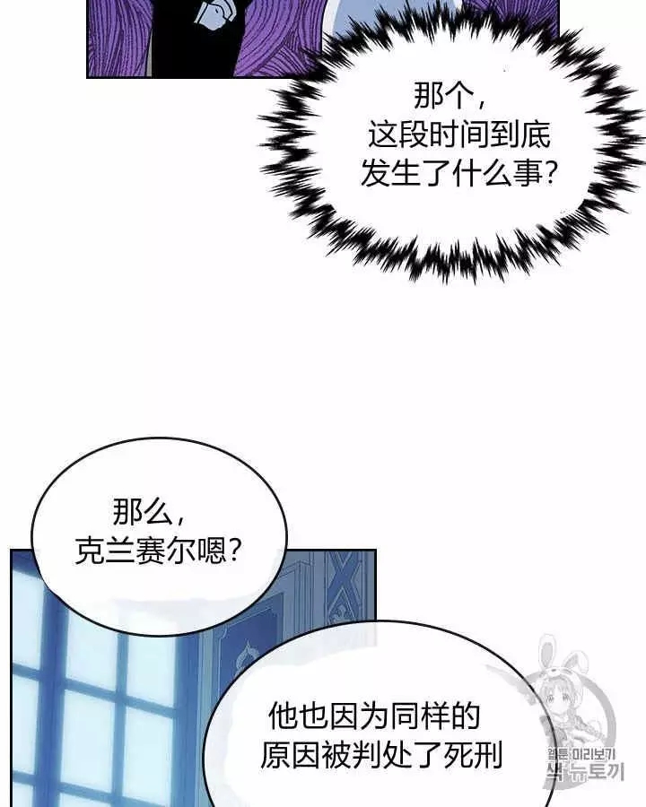 《她与野兽》漫画最新章节第27话免费下拉式在线观看章节第【50】张图片