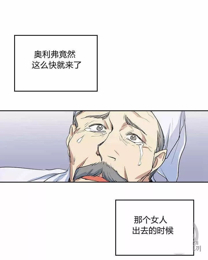 《她与野兽》漫画最新章节第27话免费下拉式在线观看章节第【18】张图片