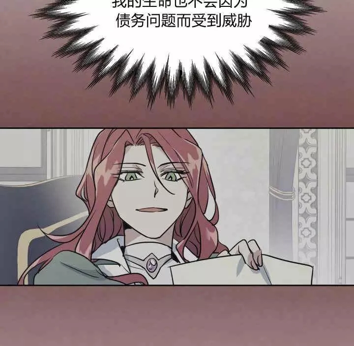 《她与野兽》漫画最新章节第39话免费下拉式在线观看章节第【37】张图片