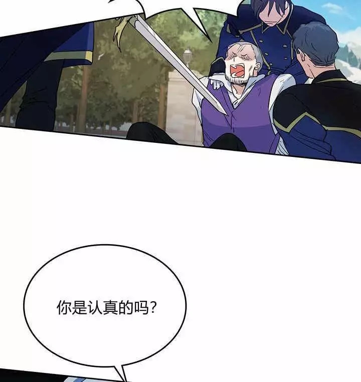 《她与野兽》漫画最新章节第40话免费下拉式在线观看章节第【6】张图片