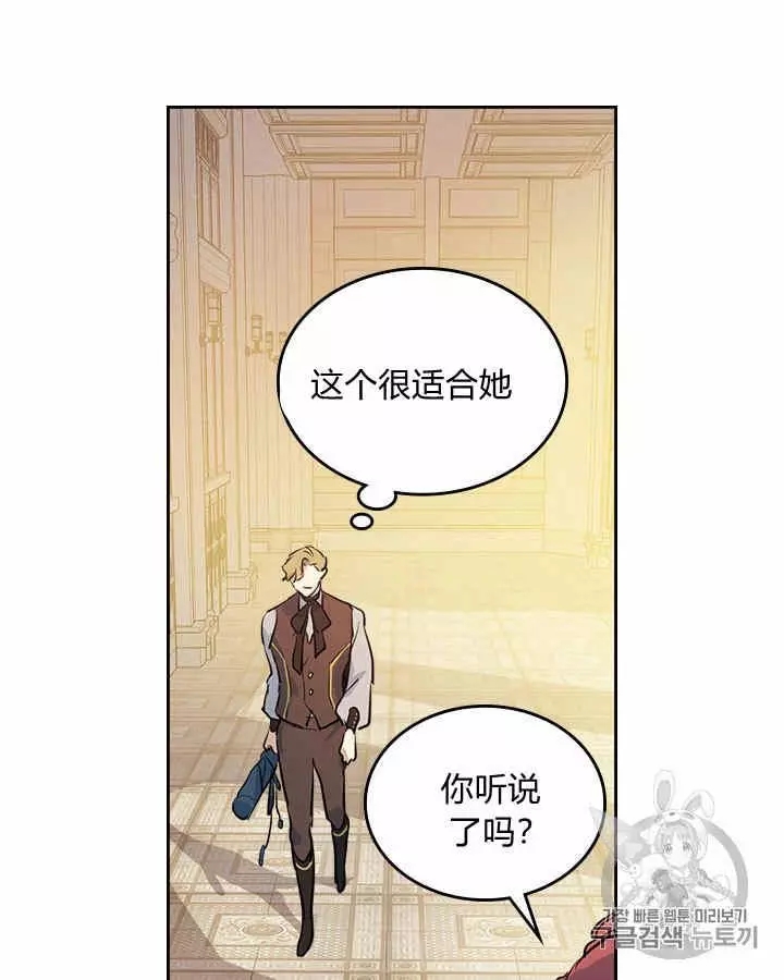 《她与野兽》漫画最新章节第13话免费下拉式在线观看章节第【14】张图片