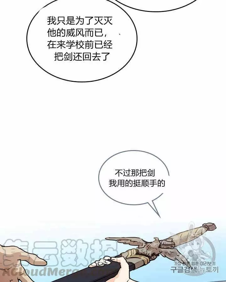 《她与野兽》漫画最新章节第7话免费下拉式在线观看章节第【13】张图片