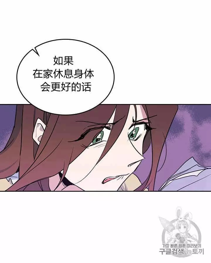 《她与野兽》漫画最新章节第12话免费下拉式在线观看章节第【50】张图片