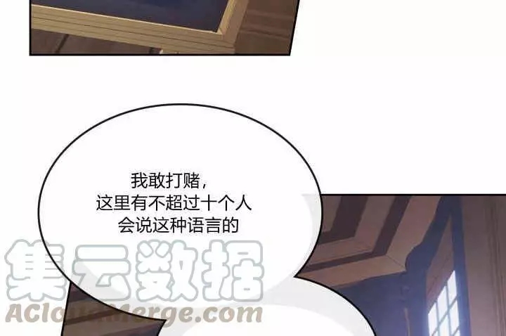 《她与野兽》漫画最新章节第36话免费下拉式在线观看章节第【16】张图片